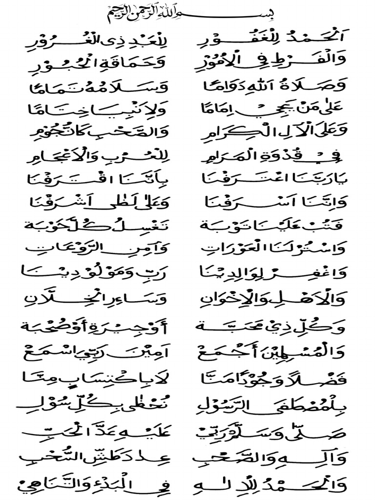 Doa Penutup Majelis Mu Allim Syafi I Hadzami