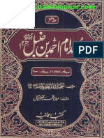 مسند امام احمد بن حنبل (مترجم) ۔8 PDF