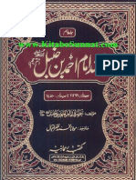 مسند امام احمد بن حنبل (مترجم) ۔10 PDF