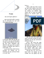 28 Aavi Ulagam PDF