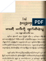 ၁၅။အယုဓ္ဒယမွ ဗာဗရီဗလီကို ဖ်က္ဆီးခဲ့သူ (အိႏၵိယ)