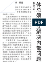 Sports Council Could Take Charge of Athletes If NSAs Are Not Capable, 10 Apr 2009, Zao Bao