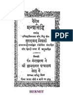 Mantrasiddhi-Hindi.pdf