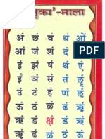 70387893-Matrika-Mala-मातृका-माला.pdf