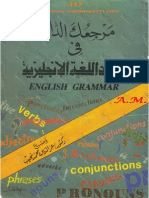 مرجعك الدائم فى قواعد اللغة الانجليزية