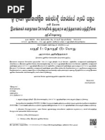 D Kameswari Kotta Malupu Armoured Fighting Vehicles Military Vehicles