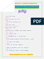 10 TNPSC Group 4 Tamil Study Material