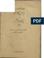 لباس کا مسئلہ اور ٹیڈی ازم از ڈاکٹر سید عبد اللہ