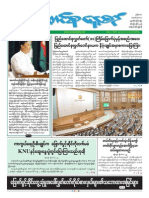 Union Daily - 30-11-2014 PDF