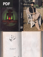 Download Sarabi  By Farhat Abbas Shah       by Farhat Abbas Shah SN248656129 doc pdf