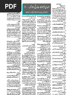 Letter Of Nejad To Bush Urdu Latin Script Western Calligraphy