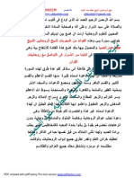 دعوة سورة يس وخواتمها كاملة هدية من شيخ الروحانين الشيخ عطية عبد الحميد 0020162022238 PDF