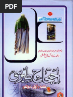40 Rules of Love | PDF