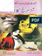 Shutarmurg Ka Agwa Ishtiaq Ahmed - 2