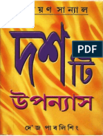 Dashti Upanyas - Narayan Sanyal 