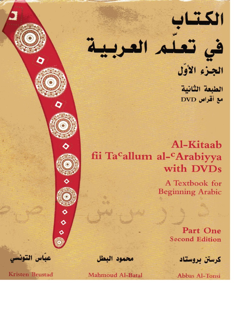 Introduction of Arabic | PDF