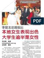 PM's Concern Young, Educated Women Not Having Babies, 05 Aug 2009, Wan Bao