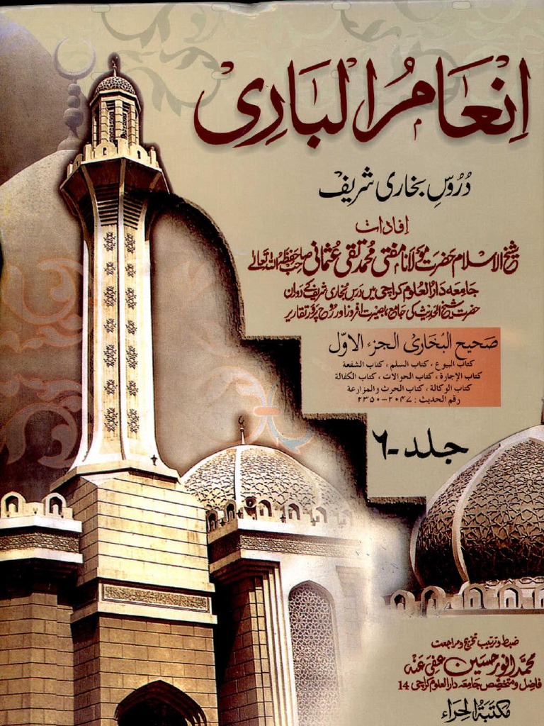Inaam Ul Bari 6 by Shaykh Mufti Taqi UsmaniINAAM - UL - BARI - VOL - 6 | PDF