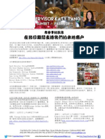 Supervisor Tang's December Newsletter Chinese