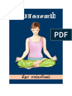 yogasanam