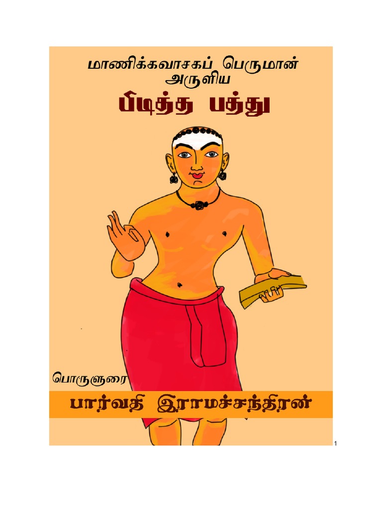 Piditha Pathu A41 | PDF