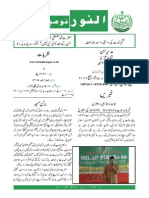 The Light (Urdu) November  2014