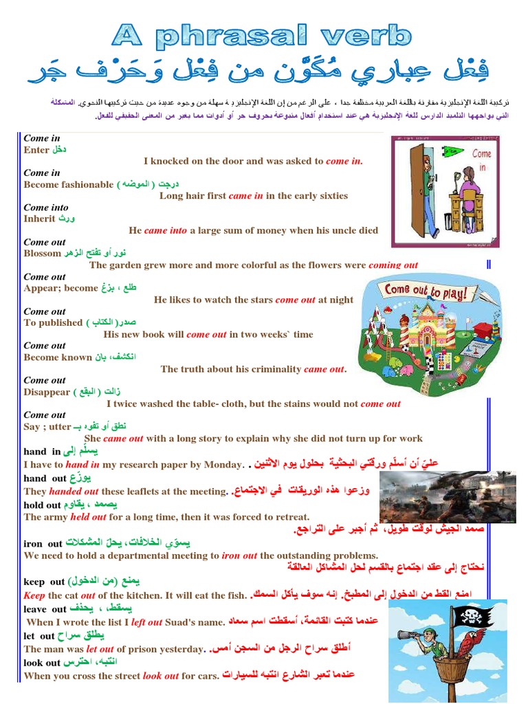 Phrasal Verbs Arabic