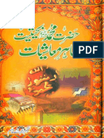 Prophet Muhammad As Economist PDF