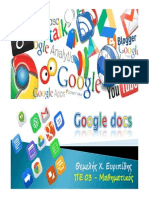 Παρουσίαση Google Docs
