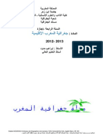 جغرافيـة المغرب الإقليمية (s4) ، دروس الأستـاذ مدود PDF