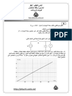 تمارين في ثنائي القطب Rc 2