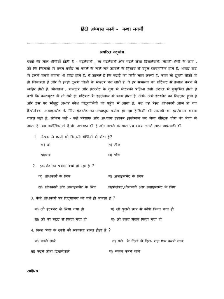 9th maths assignment answers 2021 picture