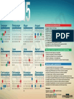 Kalendar Na Praznici Vo RM 2015