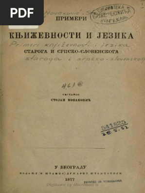 Stojan Novakovic Primeri Knjizevnosti I Jezika Staroga I Srpsko Slovenskoga Pdf Pdf