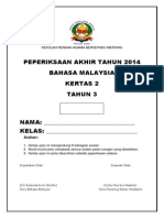 Peperiksaan Akhir Tahun 2014