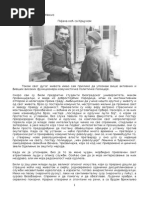 Borislav Mihajlovic-Mihiz - Pijana noc sa Krcunom.doc