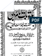 Maktubat Imam Rabbani Shaykh Ahmed Sirhindi (Persian) Volume 1