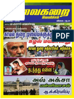 VaigaraiVelicham_November2014 Tamil