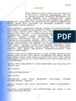 Sujatha Kaalgal PDF