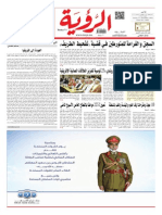 Alroya Newspaper 14-12-2014