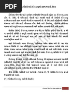 Download Police Job - Interview Tips by rbpatanjali SN250076959 doc pdf