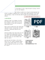 진공펌프의 종류및 원리