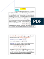 ch11 EM4 ElectricPotential