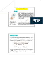 ch11_EM5_Capacitance&Dielectric 