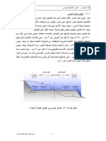 كود الطرق p 80-84