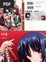 Campione! 5 - Miko of the Sword