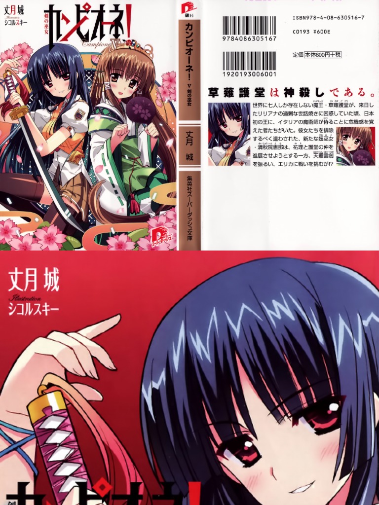 Campione 5 Miko Of The Sword