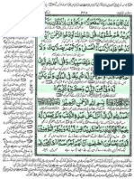 Surah Kahf PDF