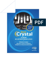 Diesel Crystal A5 LEAFLET