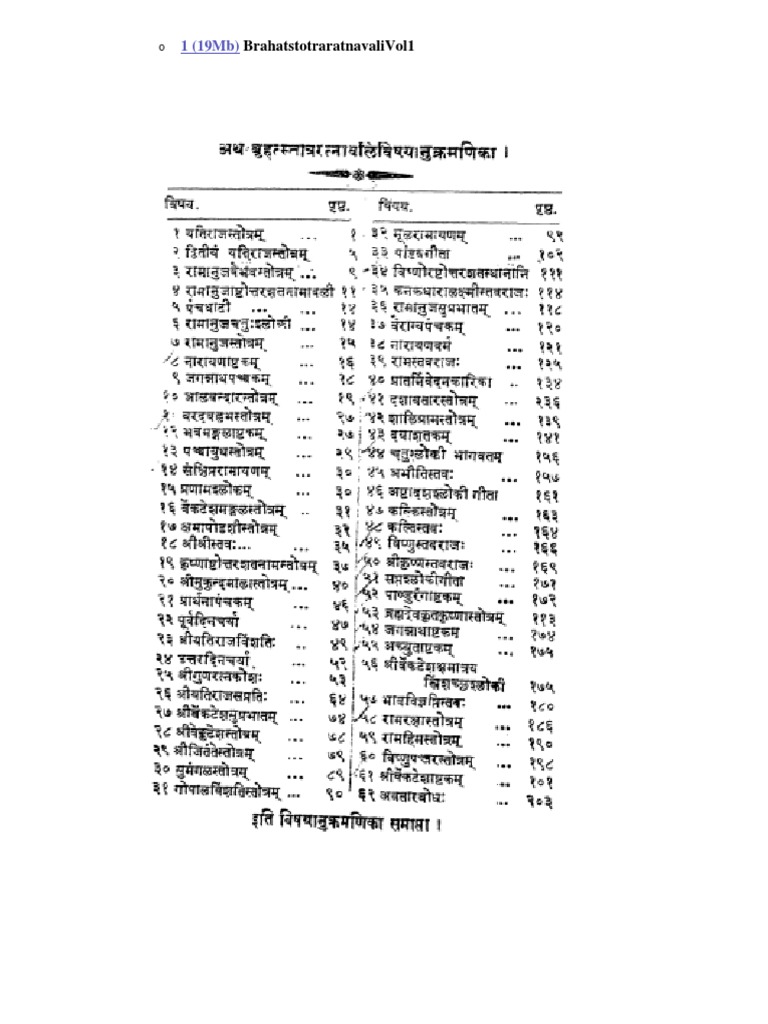 Stotras Sanskrit Works | PDF | Bhakti | Bhagavad Gita